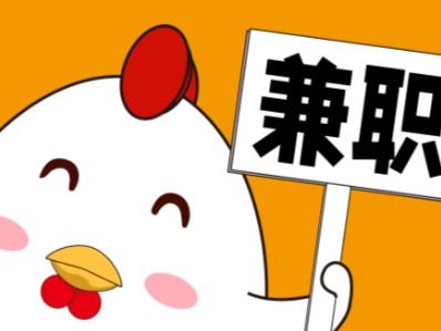 自贡宝妈居家带娃线上兼职赚钱项目有哪些推荐